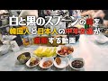 【韓国行ったら行ってみて】念願の『白と黒のスプーン』出演者のお店に行けた日の記録｜オマカセ1号（イモカセ）