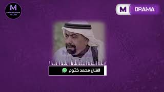 الفنان محمد ختوم لموطني دراما : انا ماوسعتني الأرض من الفرح بفزعة الاردنيين والعرب