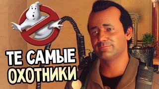 Ghostbusters: The Video Game — ПЕРВЫЙ ВЗГЛЯД! Ghostbusters: The Video Game — ПЕРВЫЙ ВЗГЛЯД!