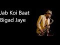 Jab Koi Baat Bigad Jaye | Super Saxophone