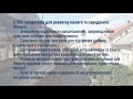 На Закарпатті визначили ТОП-5 пріоритетів для розвитку місцевого бізнесу