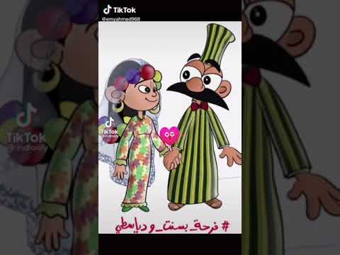 العيد فرحة فرحة بسنت و دياسطي كل سنة وانتم طيبين 
