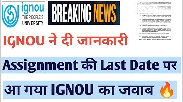 IGNOU replied 🔥 ASSIGNMENT SUBMISSION on LAST DATE