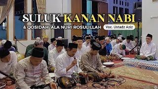 SULUK KANAN NABI DAN QOSIDAH 'ALA NURI ROSULILLAH (VOC. USTADZ AZIZ) | LIRIK & TERJEMAH