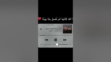 #القرآن_الكريم #foryou #fypシ #راحة_نفسية #ايات #صوت_جميل #تلاوة_هادئة #أرح_سمعك #ارح_قلبك #