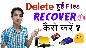 How to Recover Deleted files from Computer/Memory Card ? [Hindi/Urdu]