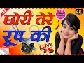 Chori Teri Roop Ki To Dhoop Si Khile [Dj Remix] Dholki Mix By Dj Pourara Official