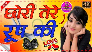 Chori Teri Roop Ki To Dhoop Si Khile [Dj Remix] Dholki Mix By Dj Pourara 