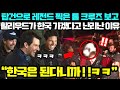 탑건으로 1조 벌어들인 톰 크루즈 보더니 한국 가겠다고 난리난 할리우드 상황 ㄷㄷ