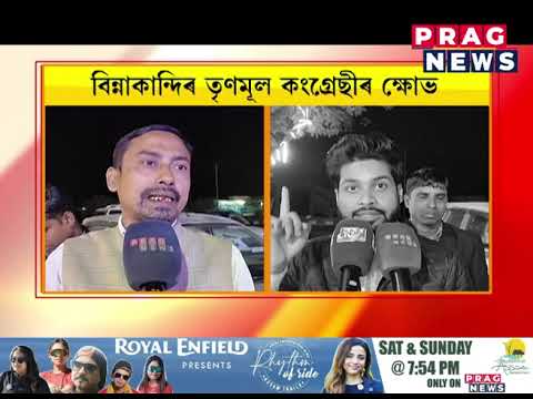 আনুষ্ঠানিক ঘোষণাৰ পূৰ্বে বিৰোধীৰ মিত্ৰতাত আউল