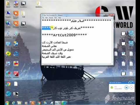 تعريف كتر  على برامج  واهم اعدات الارت كت