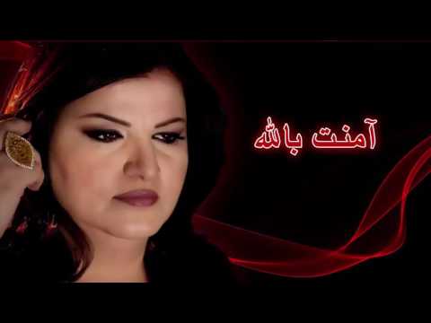 03 آمنت بالله جاهدة وهبه