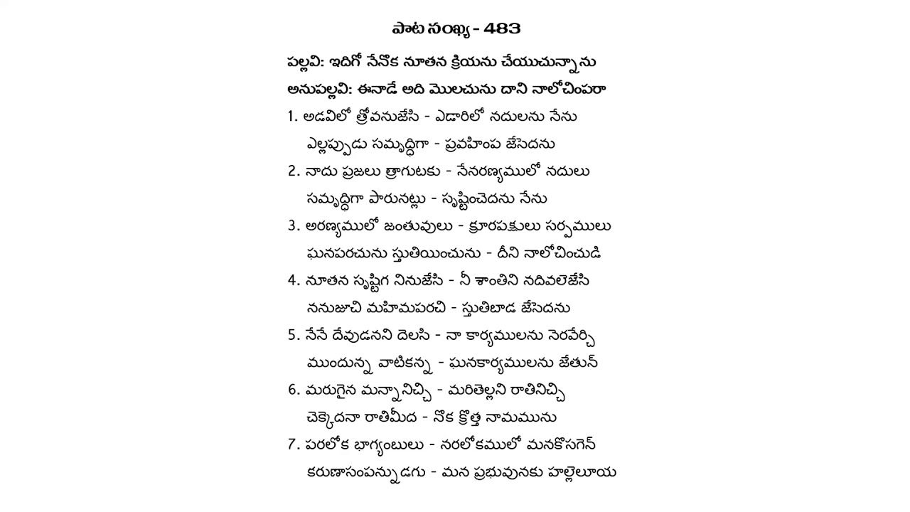 Songs of Zion 483 || Idigo Nenoka 483 || Hebron Song#hebrontelugusongs