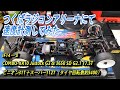 【RC/IF14-Ⅱ/速度計測】速度計測してみた「HOBBYWING COMBO-XR10 Justock G3 ESC & 3650 SD G2.1 +ﾌﾞﾗｼﾚｽﾓｰﾀｰ17.5T」＜４K＞