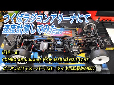 COMBO XR10 Justock G3(最終値下げしました) XR10 Justock G3(値下げしました)
