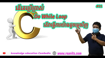 C Programming Do while Loop