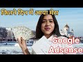 Finally Google AdSense pin a Gaya ll अब आएगा पैसा ll Google AdSense latest video.