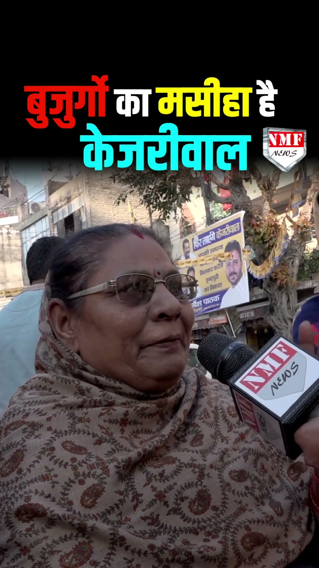 केजरीवाल की फ्री बस यात्रा पर क्या बोले दिल्ली के बुजुर्ग