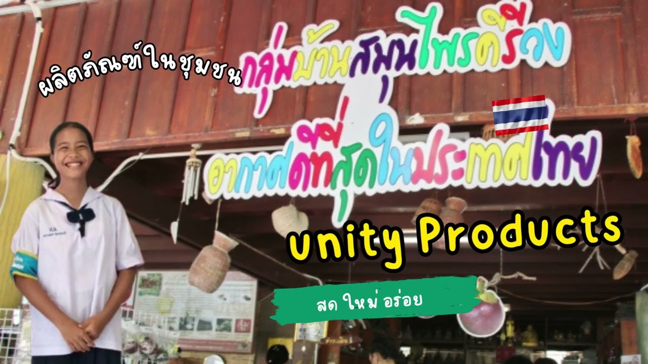 โรงเรียนวัดสมอ พาเที่ยวชมธรรมชาติ หมู่บ้านกลางหุบเขา Kiriwong