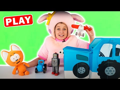 Угадай игрушку - Играем с Синим Трактором и Котенком Котэ - КуКуPlay