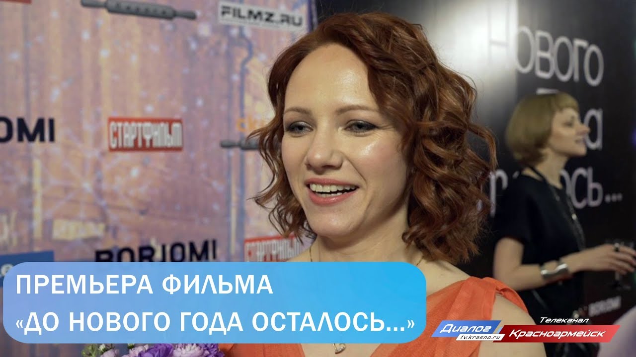 До Нового Года Осталось Хуйня До Нового Года Осталось Хуйня