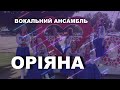 Оріяна - Пісня про Бориспіль