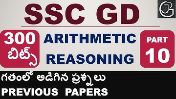 SSC GD PREVIOUS PAPERS IN TELUGU - 300 BITS - ARITHMETIC AND REASONING - PART 10