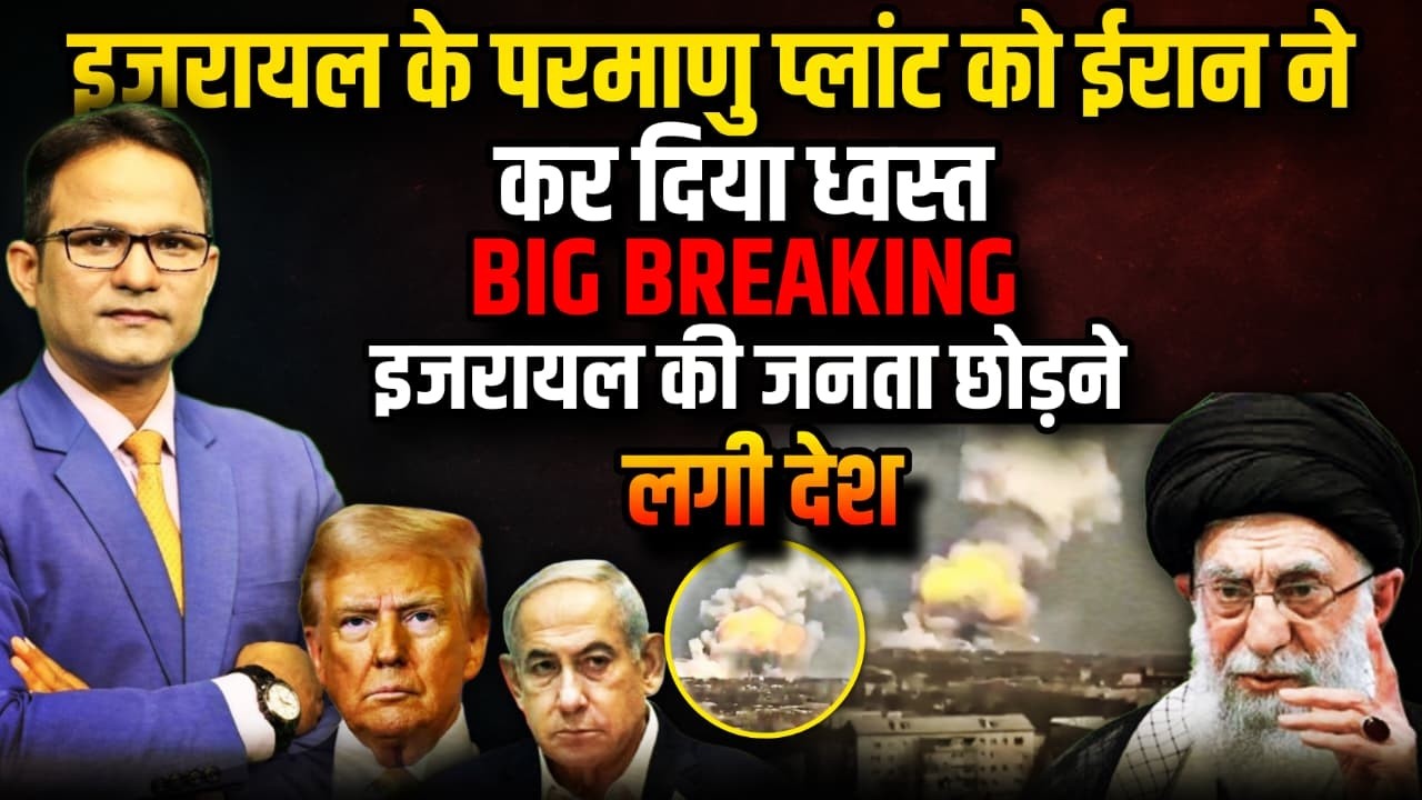 Ali Khamenei News | Benjamin Netanyahu | The Rajneeti | Israel Iran War Update | World News