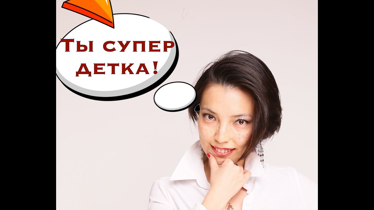 Упражнения для повышения уверенности в себе Упражнения для повышения уверенности в себе
