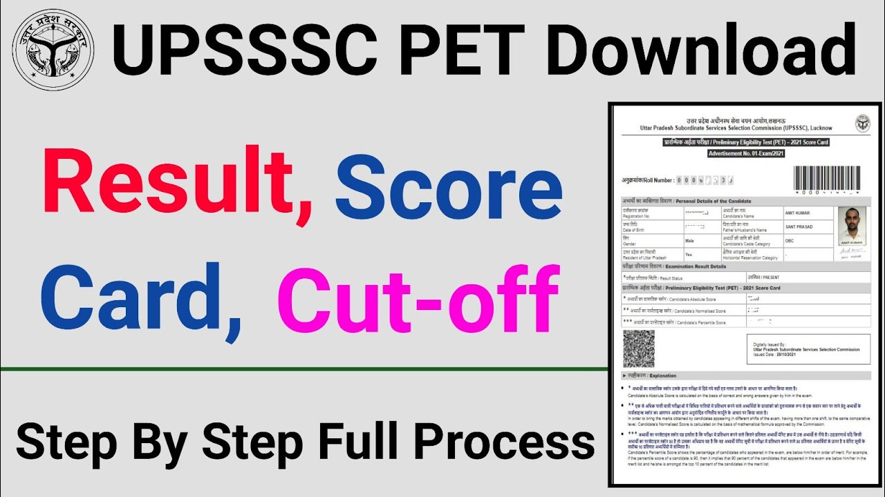 upsssc-pet-cut-off-2021-upsssc-pet-score-card-2021-how-to-download