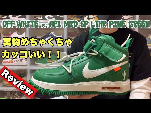 Nike Air Force 1 Mid Off-White Pine Green - On Feet and Check * NicE 85% 