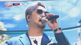 Show Champion EP.235 KIM TAE WOO - Following