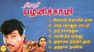 Thirumathi Palanisamy Sathyaraj Super Hit Songs High Quality Mp3-2023 screenshot 4