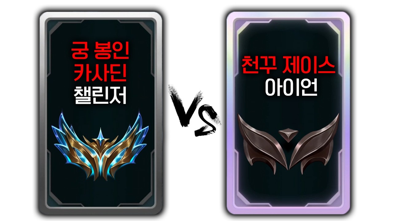 아수라장 모드  똥증강 5챌 vs S급증강 5아브실