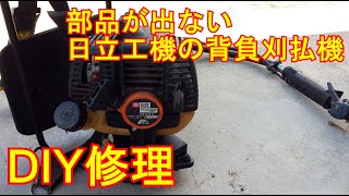 再出品　⭐️格安　HITACHI FCG 25E 草刈り機2回使用 mqdefault.jpg