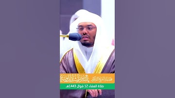 قران كريم بصوت الشيخ ياسر الدوسري