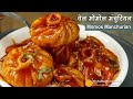 वेज मंचूरियन मोमोज-स्पाइसी व सॉसी–स्पेशल दिल्ली वाला स्ट्रीटफूड । Veg Momos in Manchurian Gravy