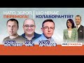 PRO ТИЖДЕНЬ: Депутат-зрадник під прицілом українських партизанів / НАТО визнало московію ворогом №1