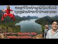 Bahubali Hill Udaipur ब ह बल ह ल उदयप र Rajasthan Udaipur