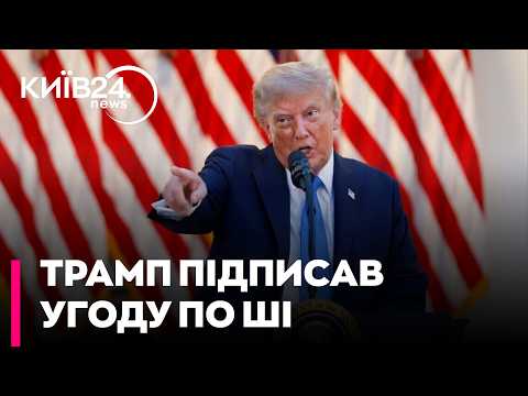 🤖КОНТРОЛЬ НАД ШТУЧНИМ ІНТЕЛЕКТОМ: Трамп домовився з керівниками Big Tech