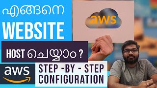 Web Hosting on AWS | AWS എങ്ങനെ web host ചെയ്യാം ? | Plesk hosting | #aws | #malayalam | #iwcampus screenshot 4