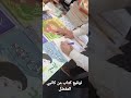 اهداء توقيع كتاب من كاتبي المفضل المقرب لقلبي يوسف العزاوي العراق الخليج العربي