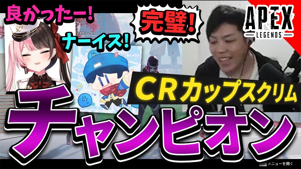 【APEX】CRカップスクリム　ポキ農　オリンパスマップでもチャンピオンを掴む！！【スパイギア 橘ひなの らっだぁ】