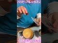 ハッピーバレンタイン！ #Shorts #自閉症