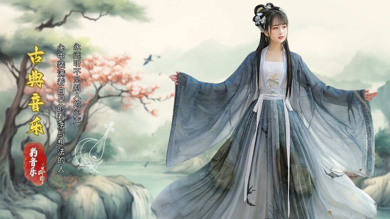 【Chinese Traditional Music】💖 悠扬的古风音乐,迎接新的一周快乐吉祥 🌤 有史以来最好的中国无字古代音乐丨好聽的古箏 ...