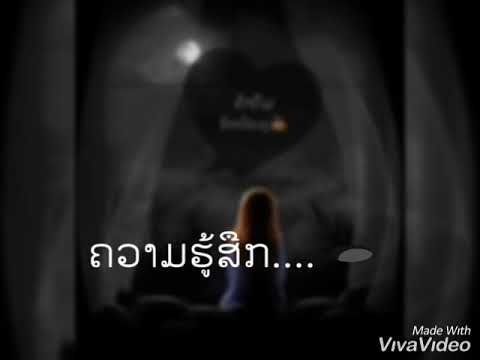 คำคมโสดๆ  Update  ຄຳຄົມ?