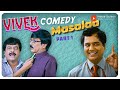 Vivek Comedy Masala - 1 | Vivek Comedy Scenes | Vai Raja Vai | Palakkattu Madhavan