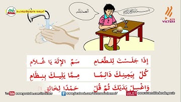 KITE VICTERS STD 03 Arabic Class 03 (First Bell-ഫസ്റ്റ് ബെല്‍)