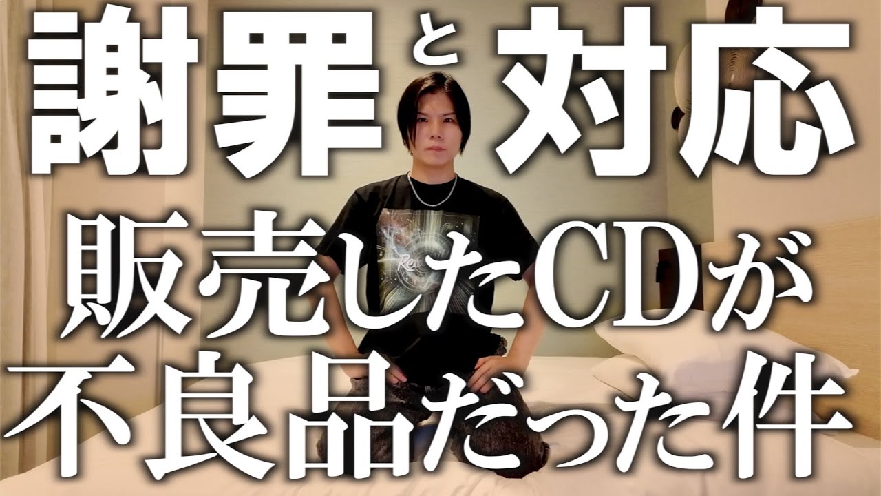 I did it again] A message to those who purchased my CD - YouTube