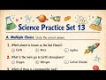 SCIENCE PRACTICE SET 13 सभी परीक्षाओं के लिए अति महत्वपूर्ण विज्ञान के प्रश्न